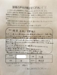 深谷市　30代女性　腰痛　肩こり　産後骨盤矯正