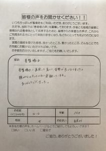 大里郡寄居町　30代女性　骨盤矯正　肩こり