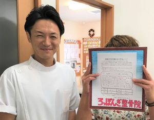 深谷市　30代　女性　交通事故によるむち打ち・骨盤矯正