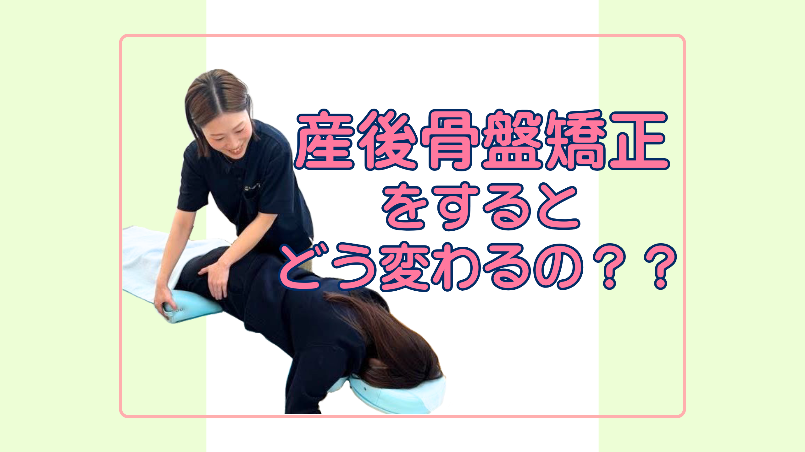 矯正するとどう変わる？