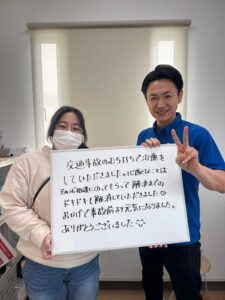 交通事故患者様